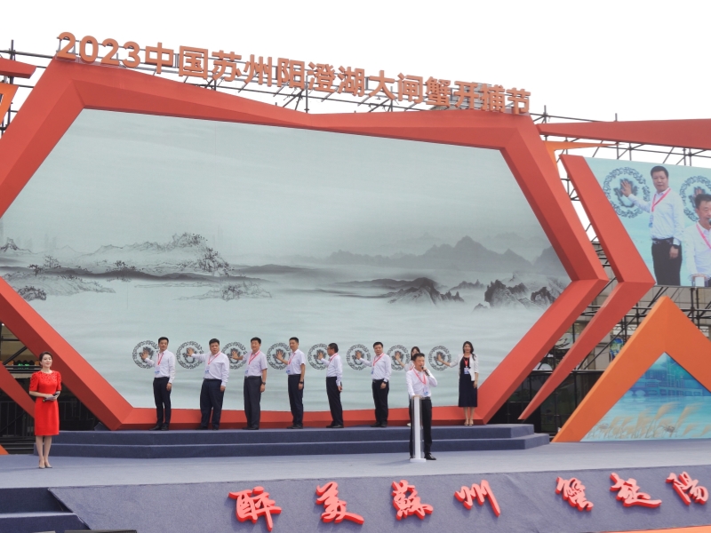 2023陽(yáng)澄湖大閘蟹開(kāi)捕儀式